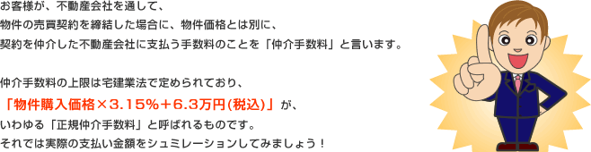 支払い金額をシュミレーションしてみましょう!